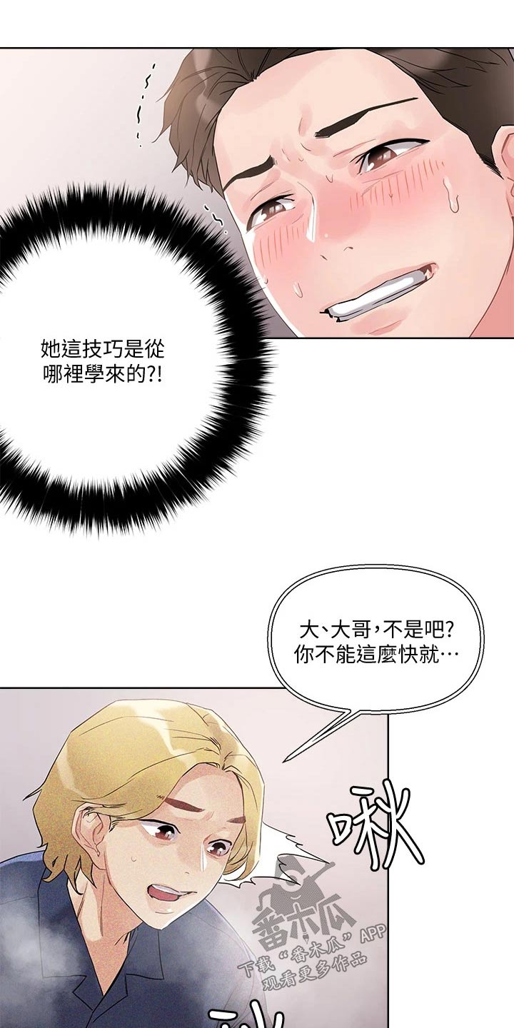 第22章：别慌26