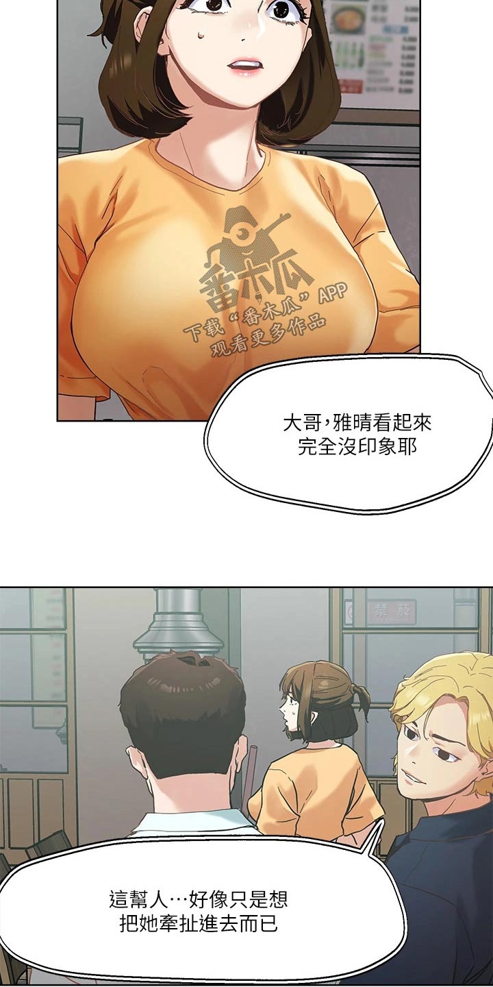 第54章：跟我出来11
