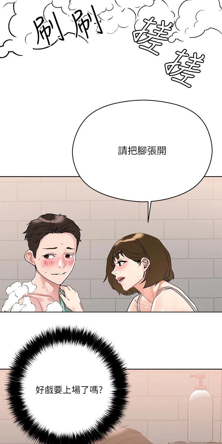 第22章：别慌17