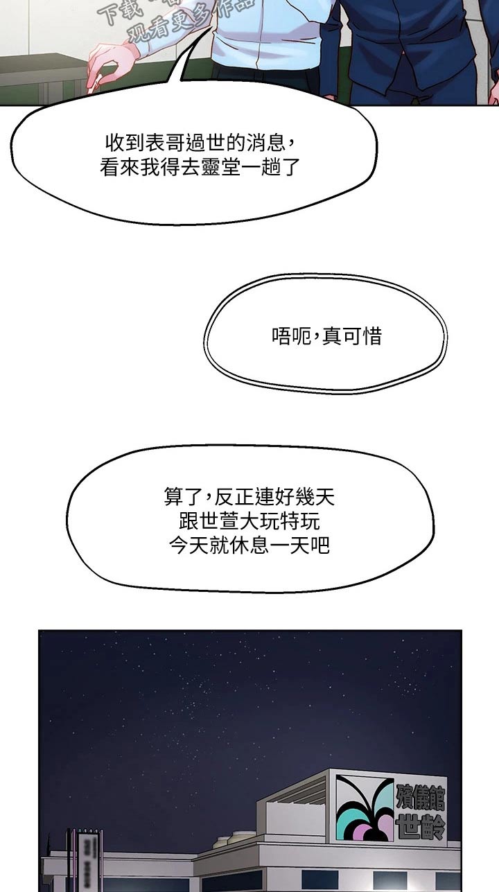 第41章：殡仪馆20