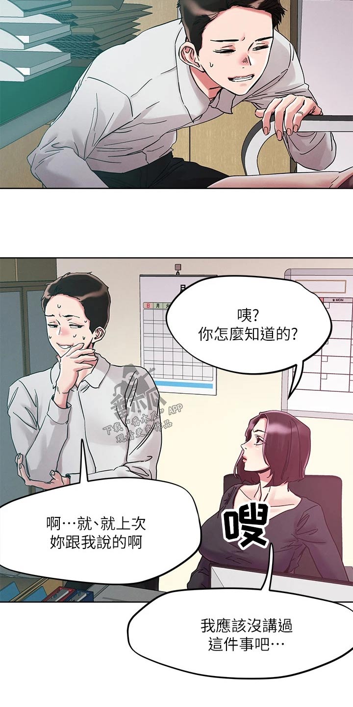 第72章：哪里不舒服19
