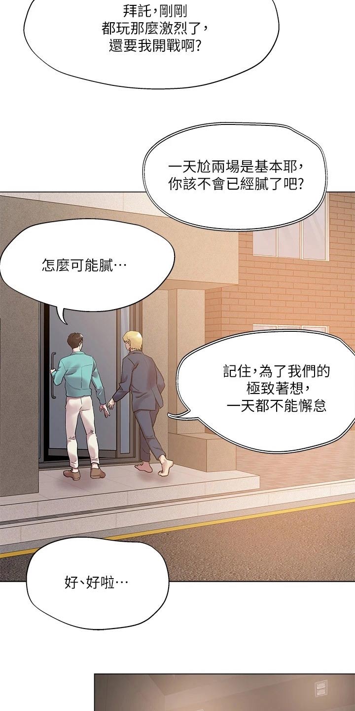 第60章：打招呼3