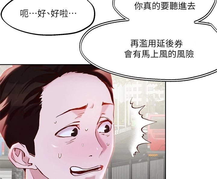 第43章：出手相救5