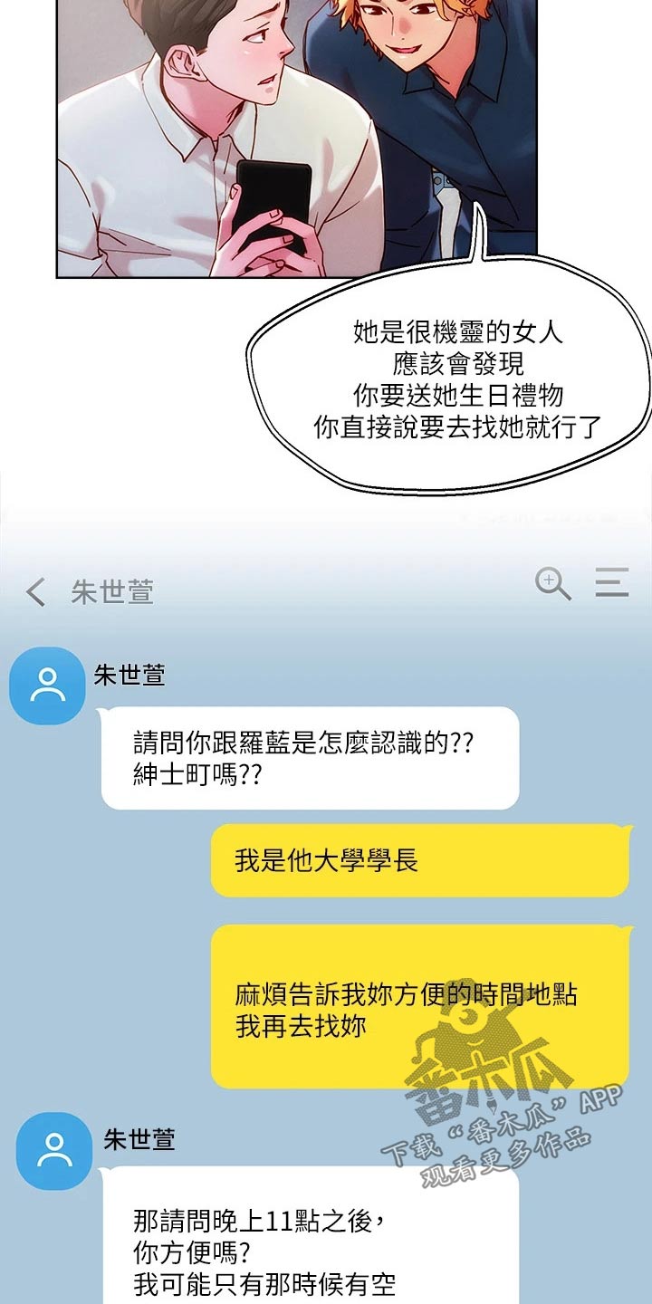 第32章：成人礼13