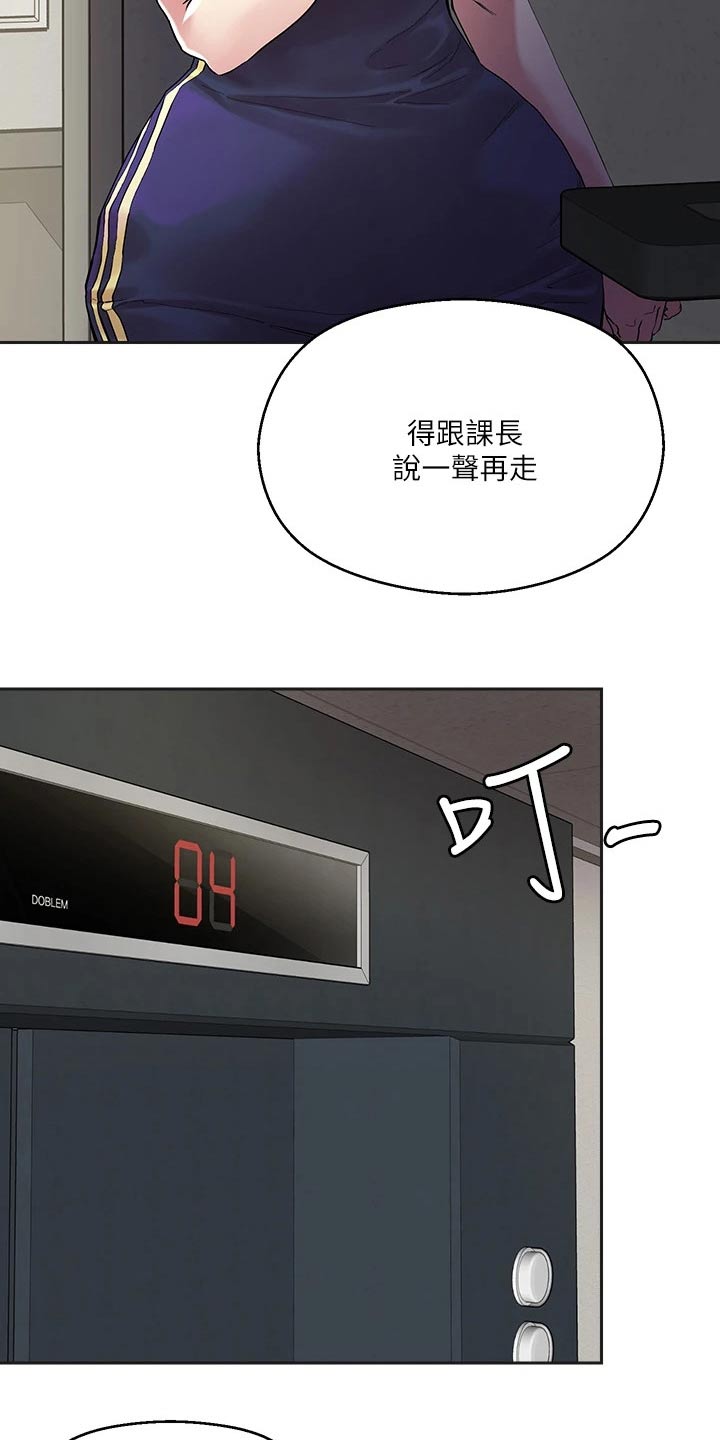第25章：他们5