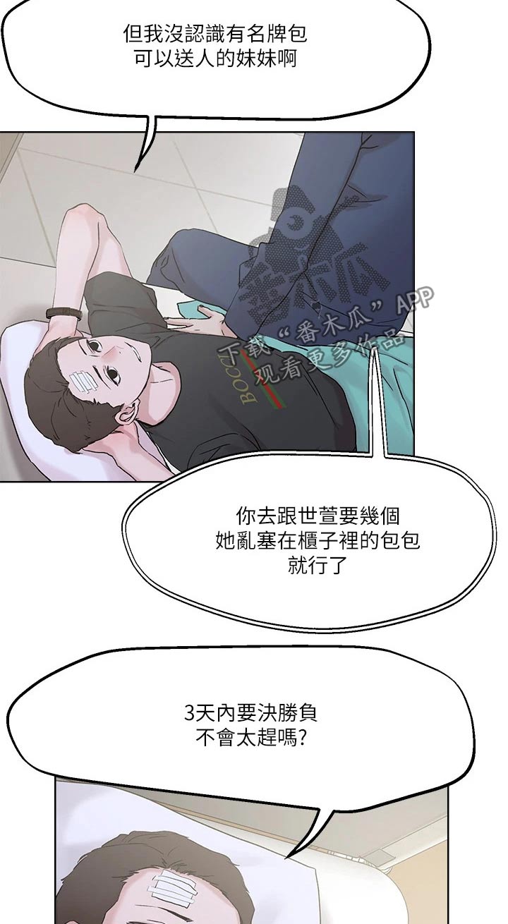 第44章：名牌10
