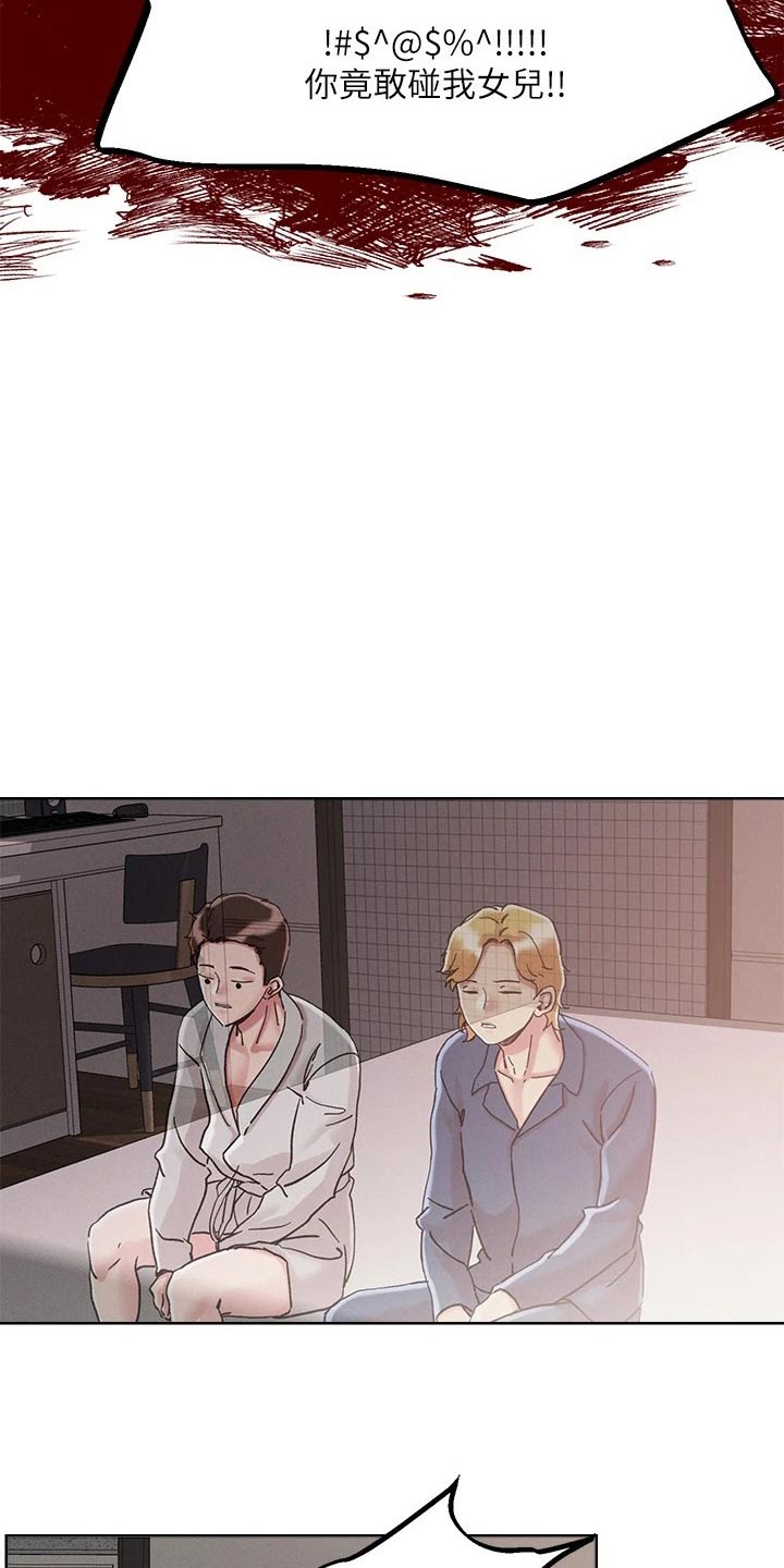 第79章：犹豫不决8