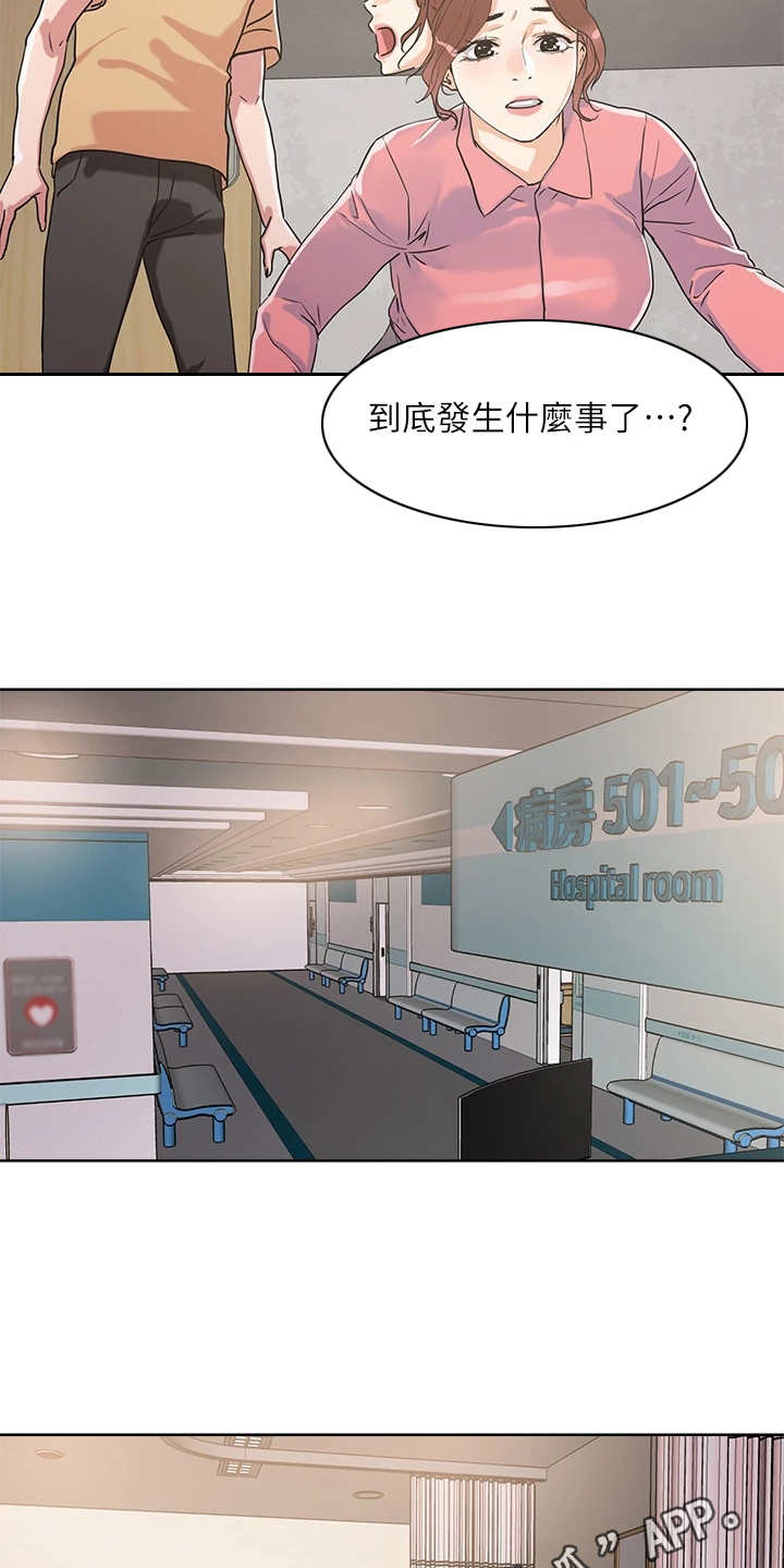 第17章：害羞11