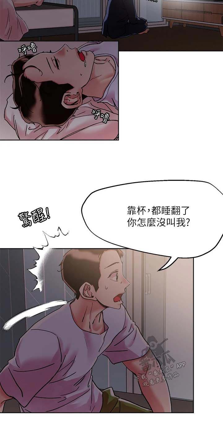 第81章：邀约6