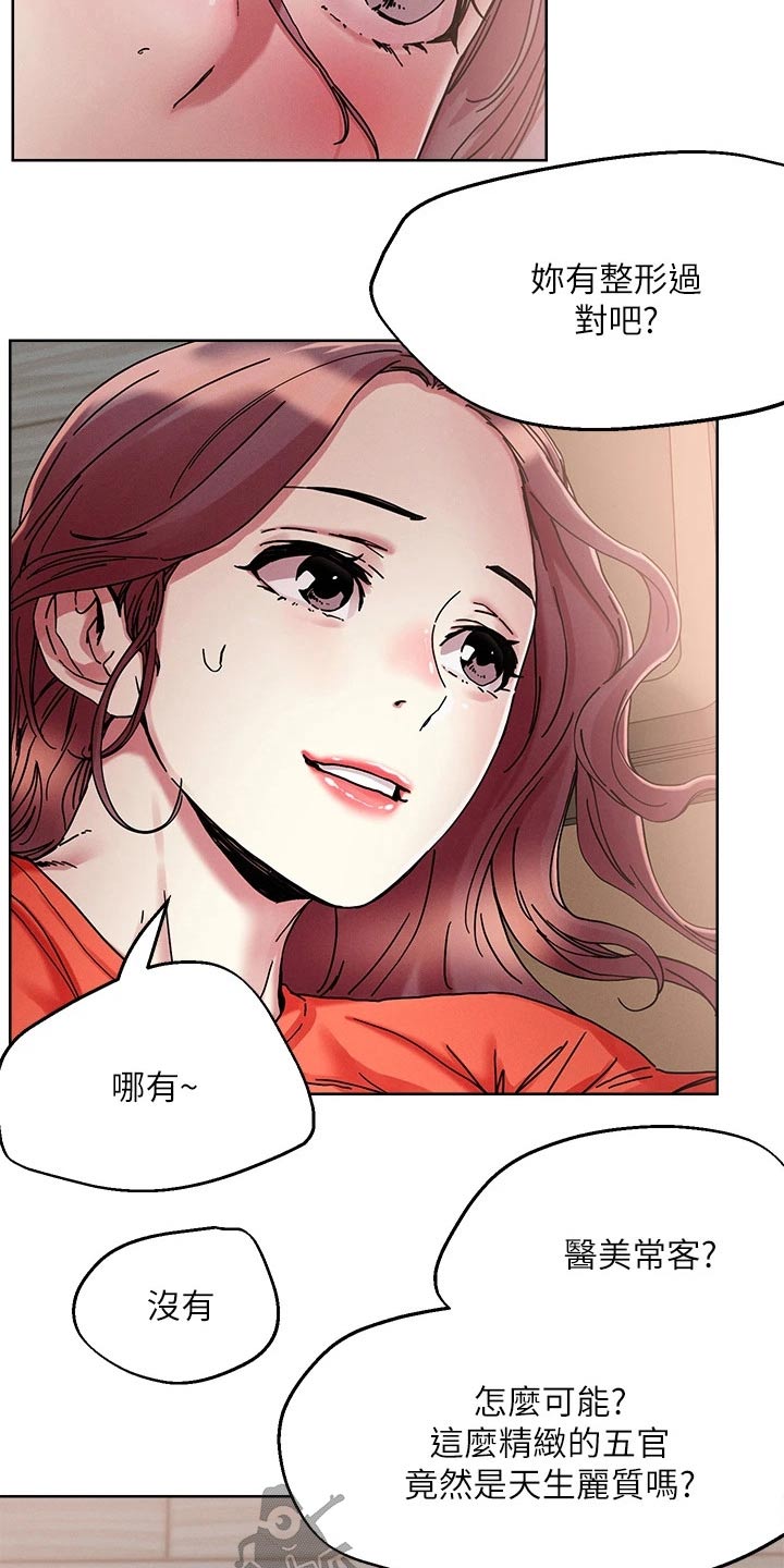 第83章：精致5