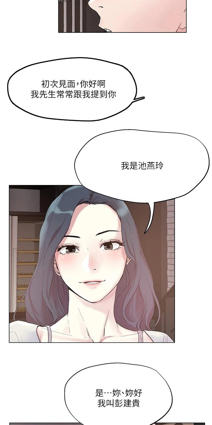 第60章：打招呼11