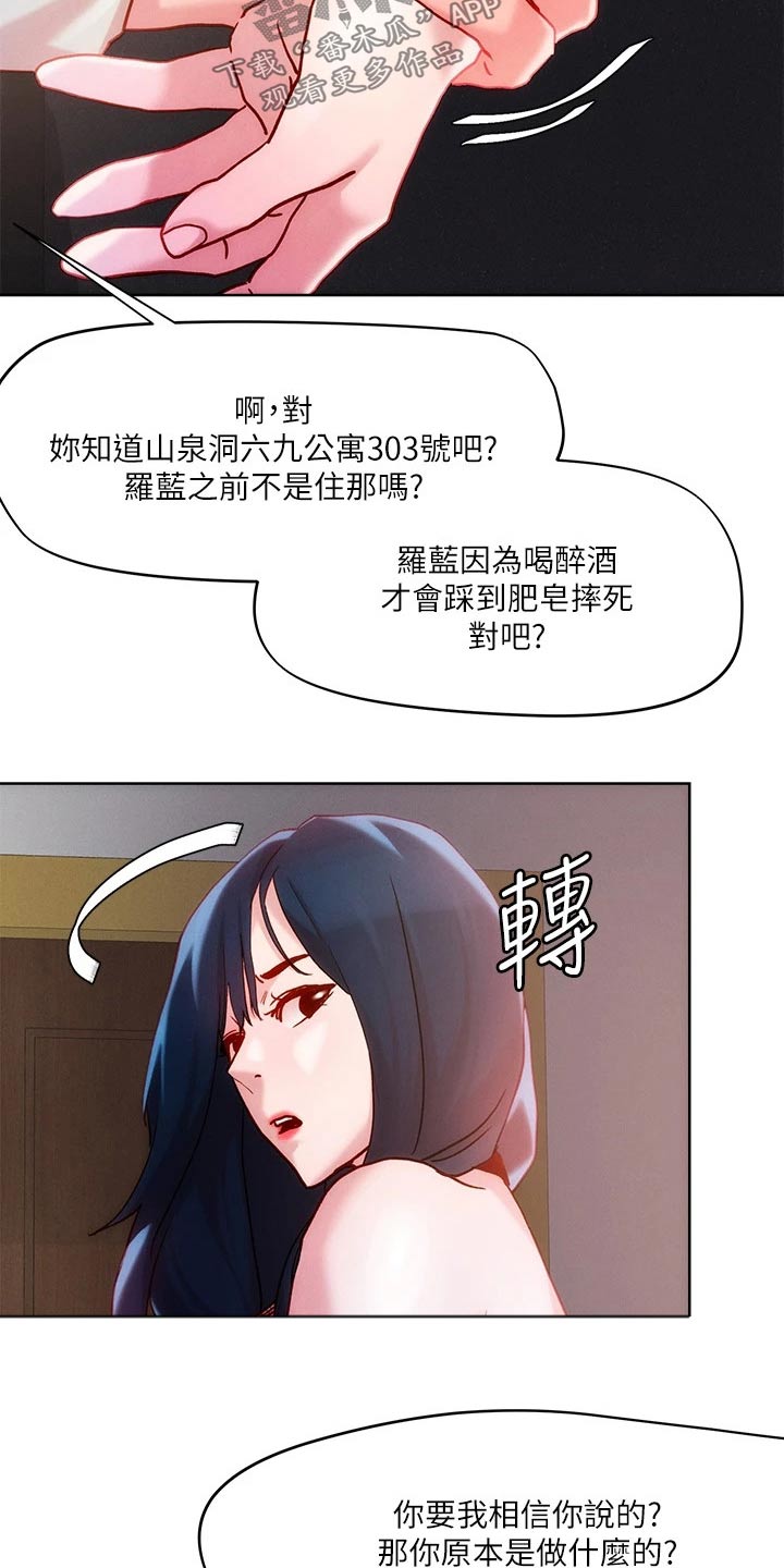 第35章：证词7