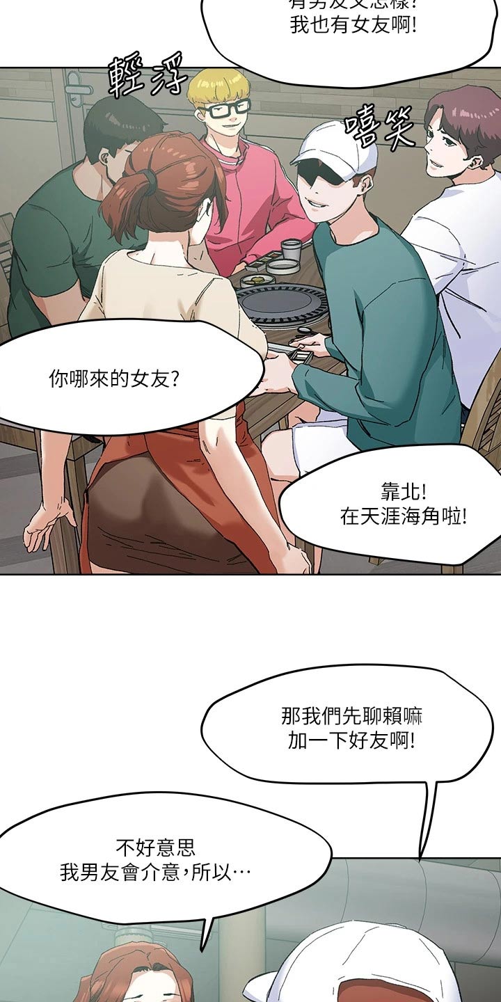 第53章：不怀好意18