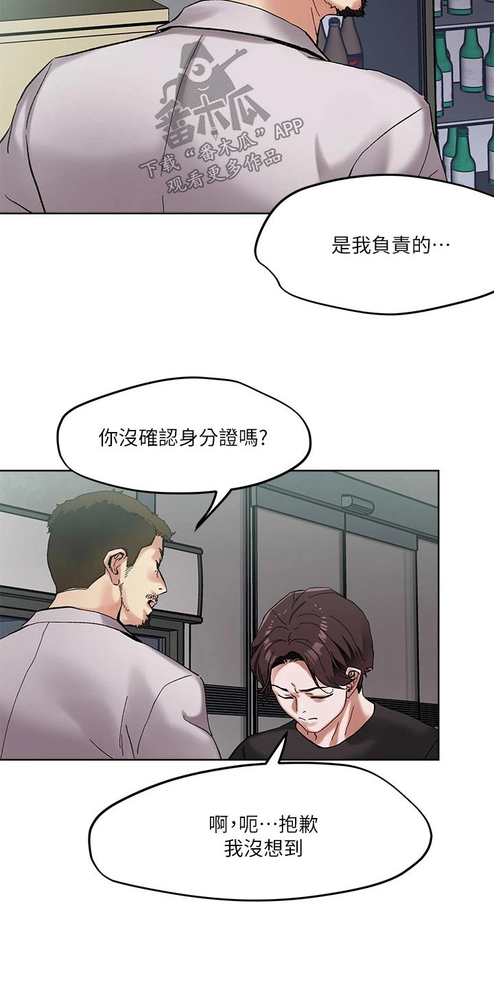 第54章：跟我出来15