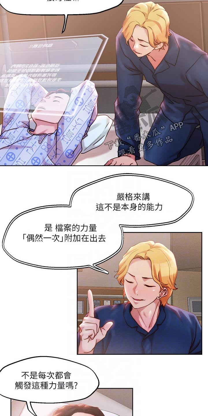 第48章：把握机会11