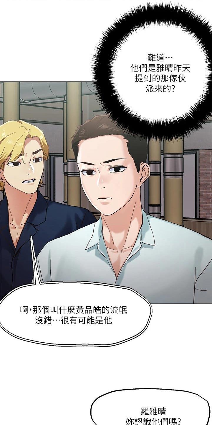 第54章：跟我出来12