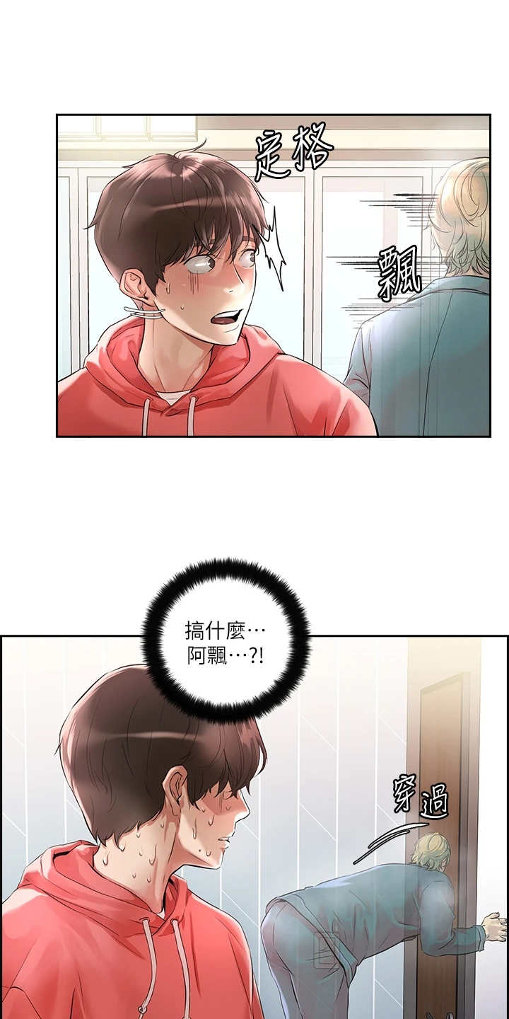 第1章：鬼魂13