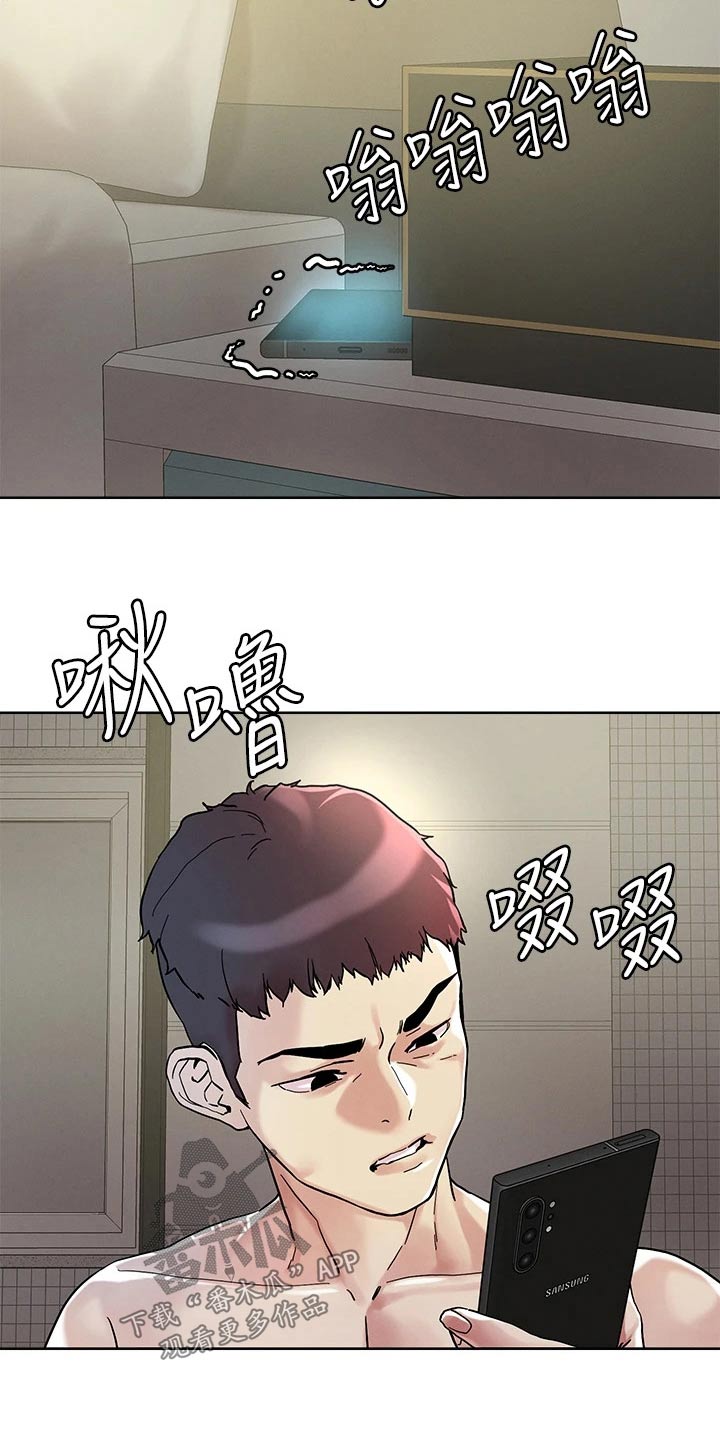第53章：不怀好意5