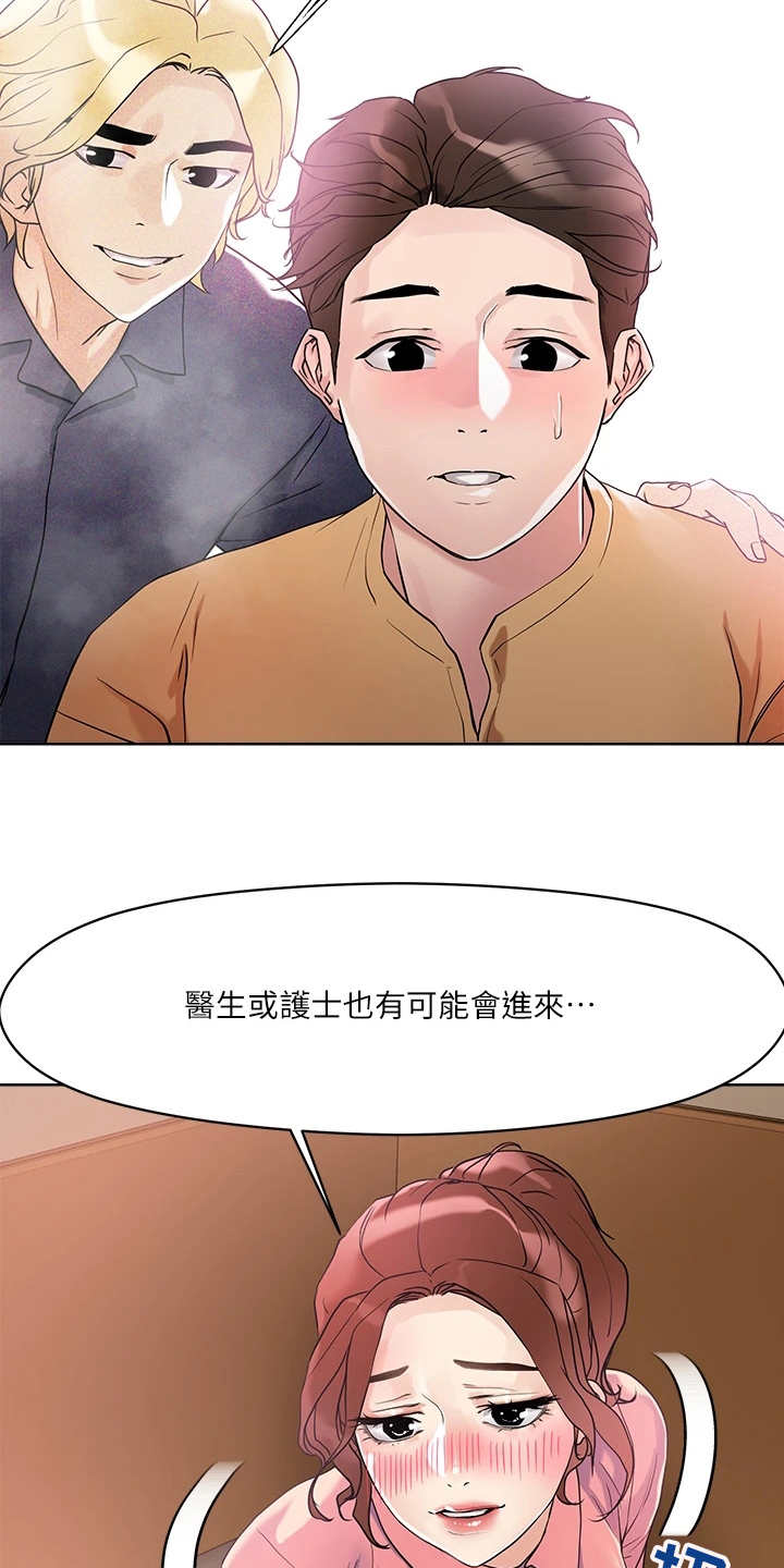 第18章：达成成就2