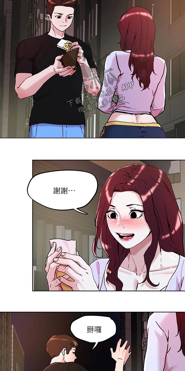 第51章：探查7