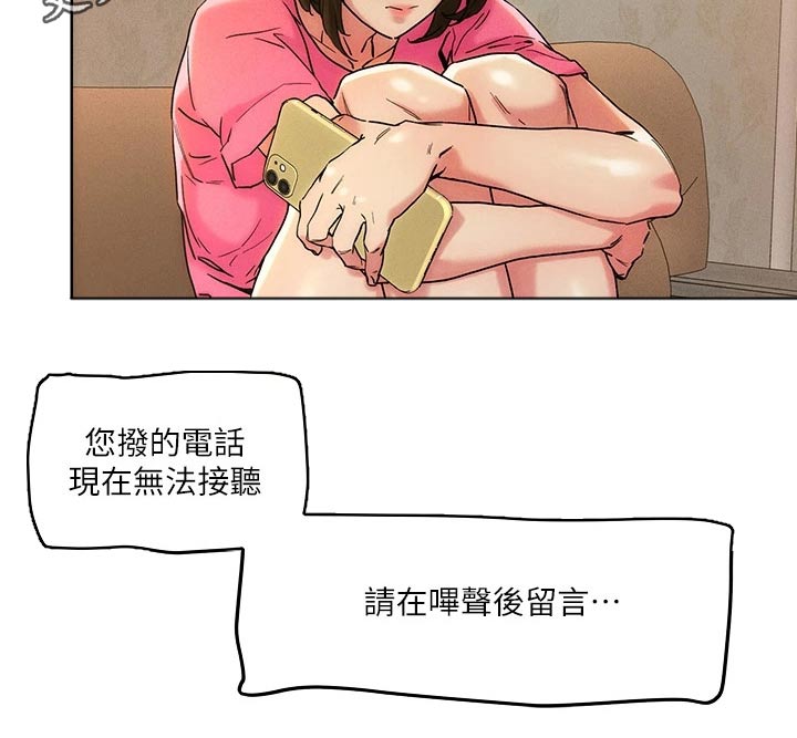 第56章：无法接通23