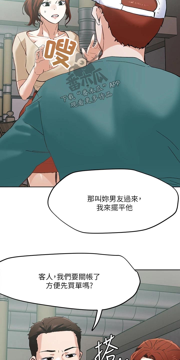 第53章：不怀好意19