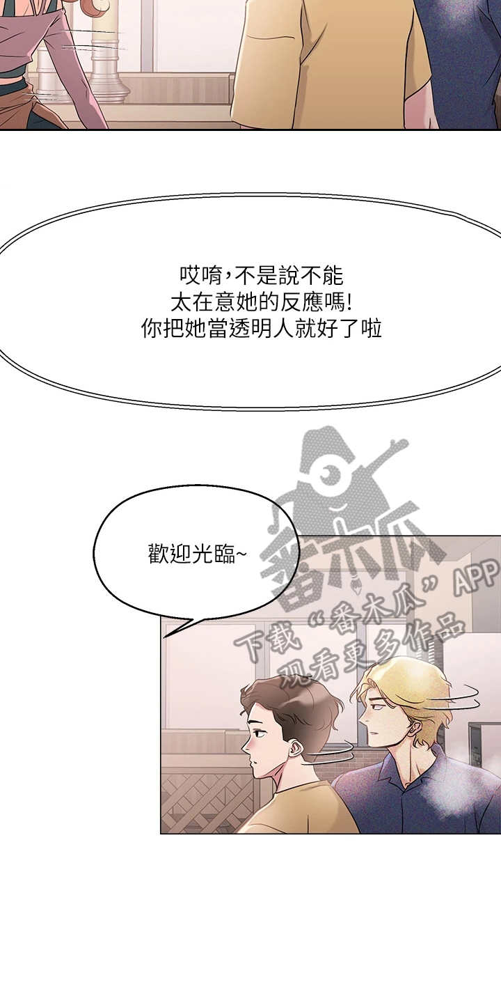 第14章：装嫩20
