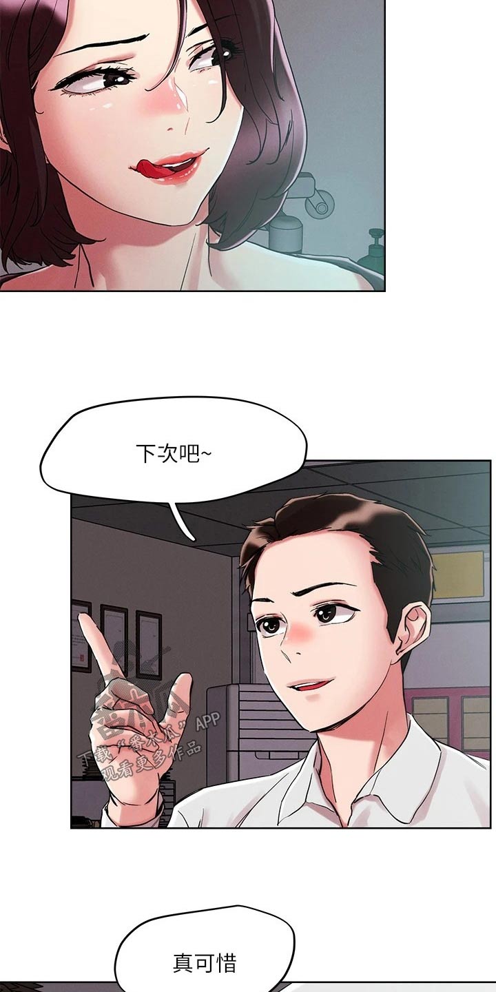 第73章：跟踪2