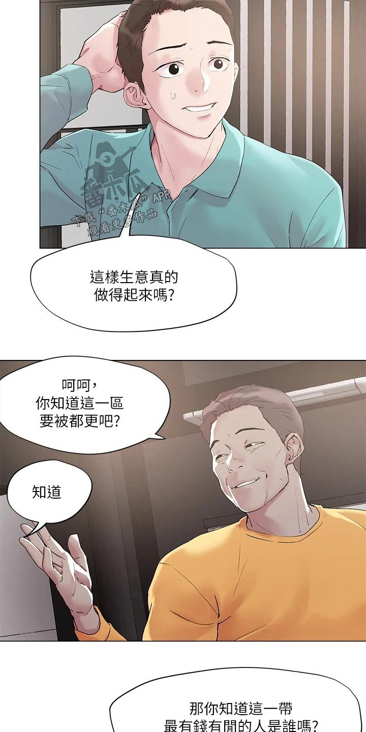 第60章：打招呼6