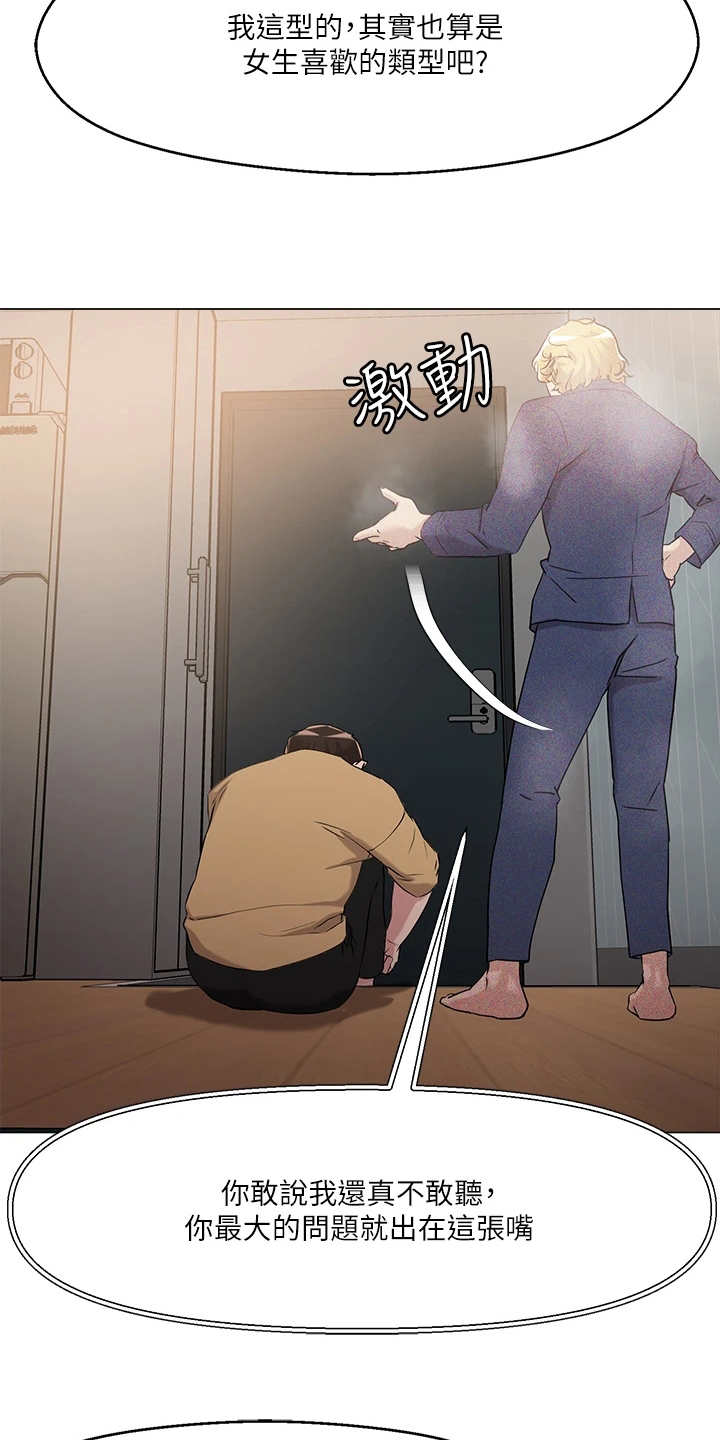 第14章：装嫩10