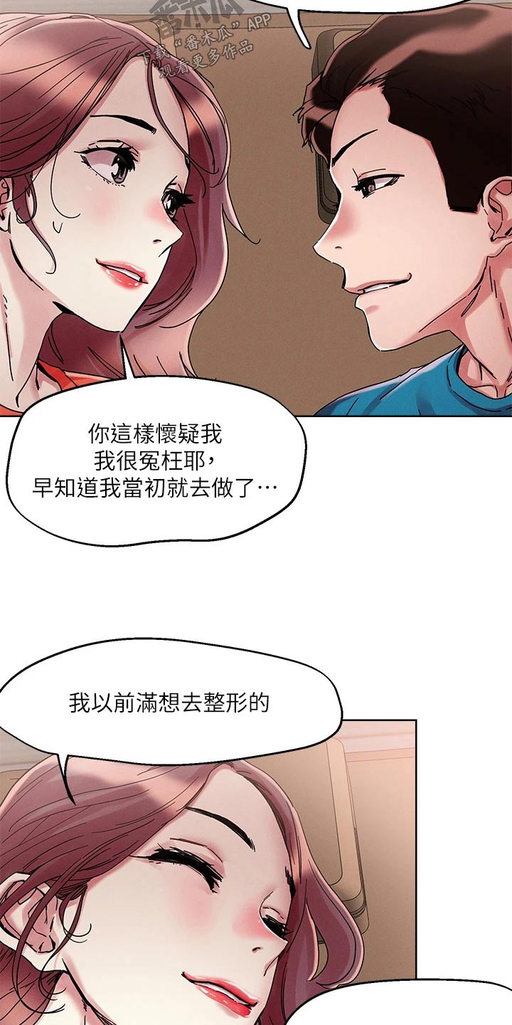 第83章：精致6