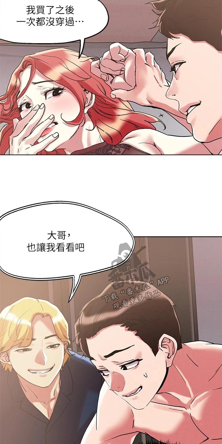 第67章：扮演10