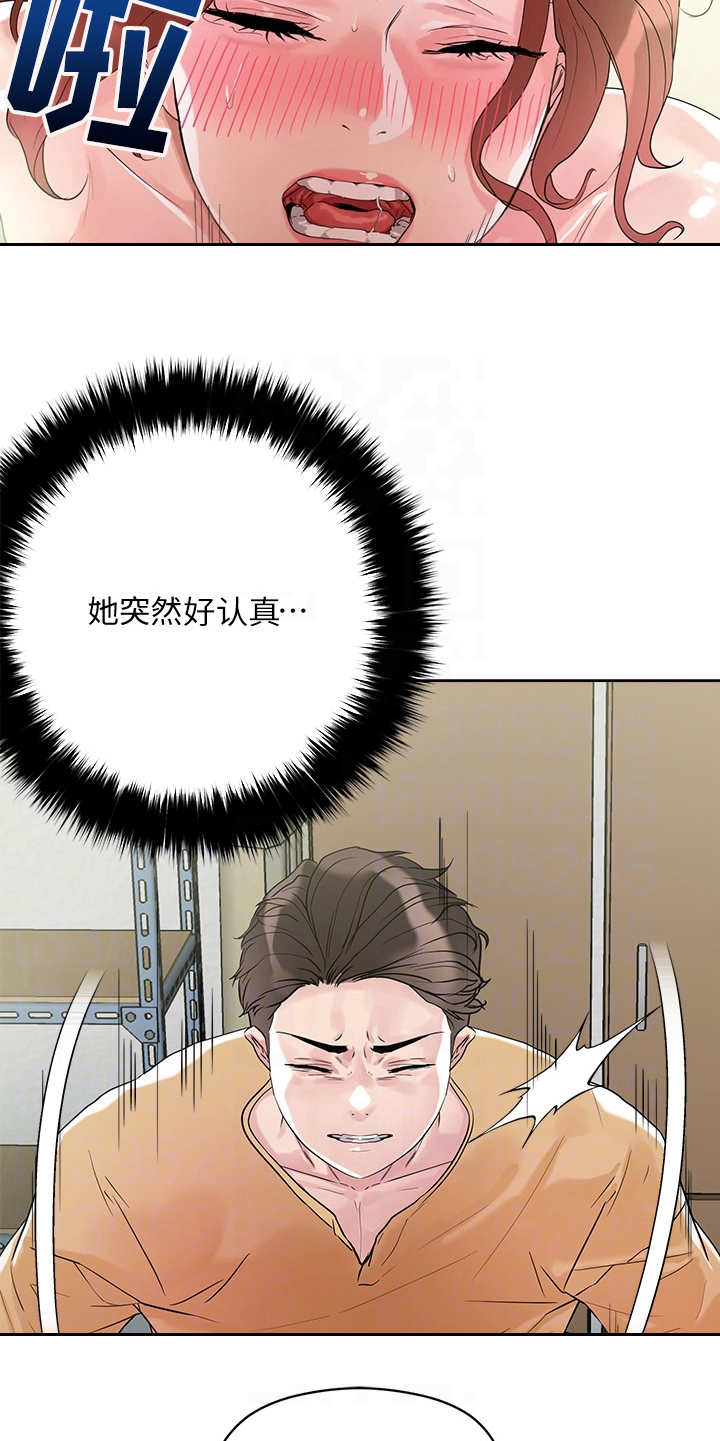 第17章：害羞4