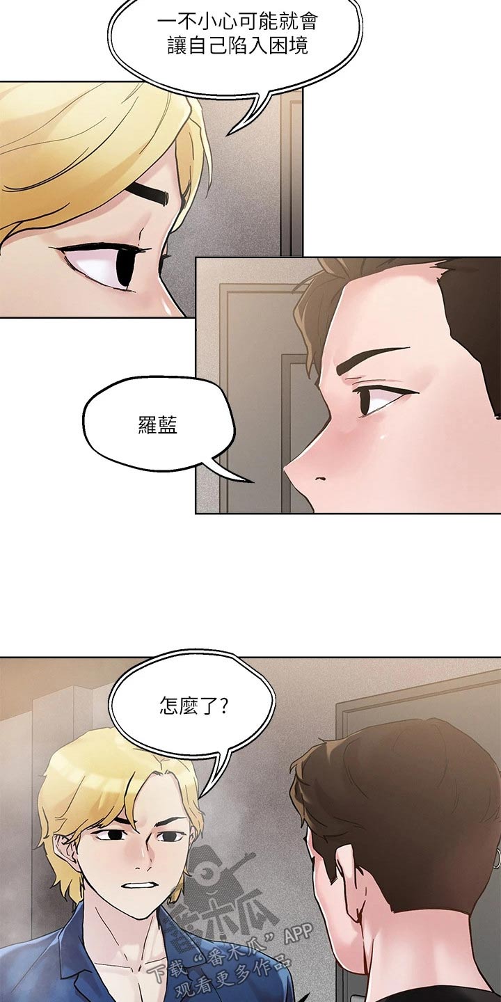 第52章：闯入20