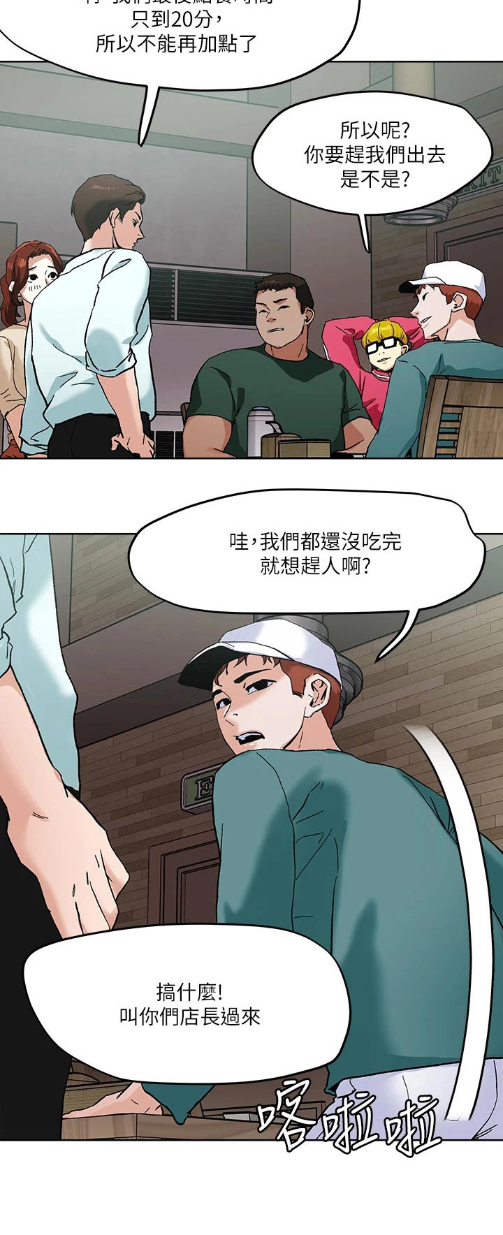 第53章：不怀好意21