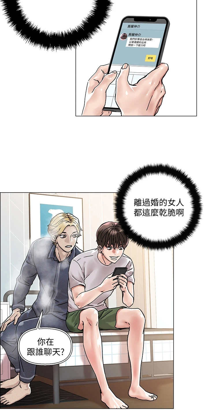 第5章：男公关9