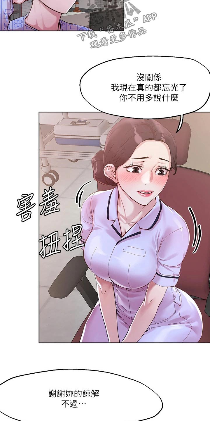 第48章：把握机会20