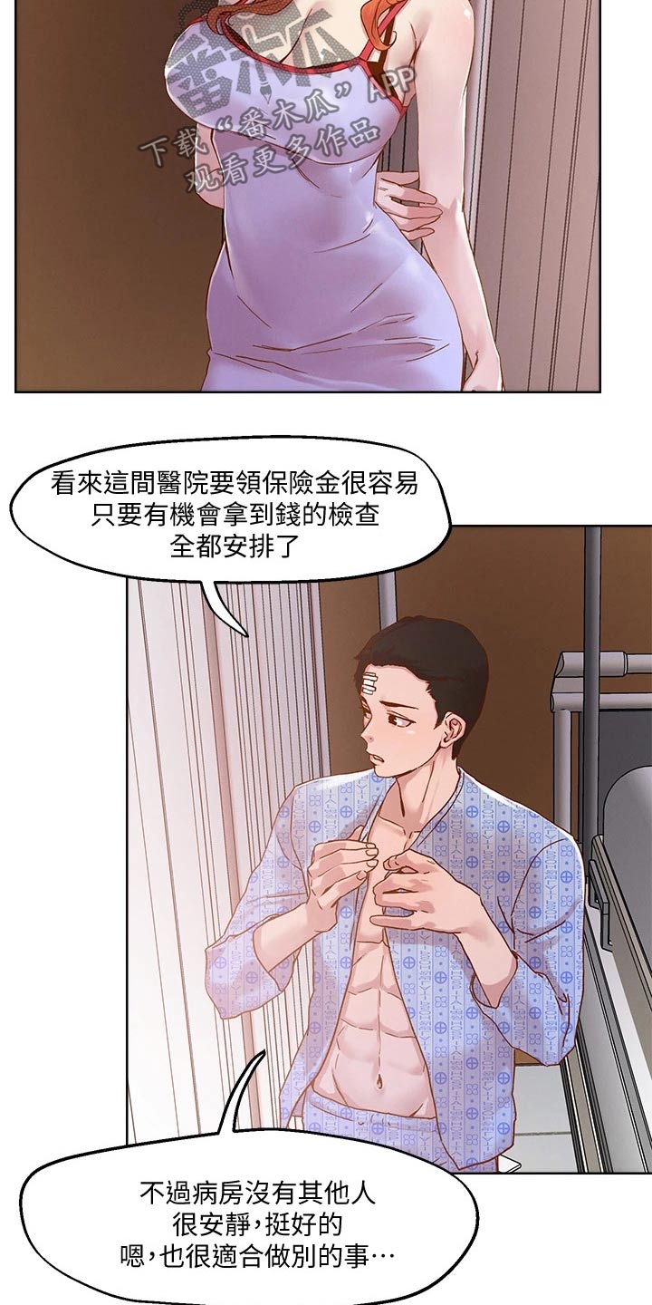 第46章：准备好了5