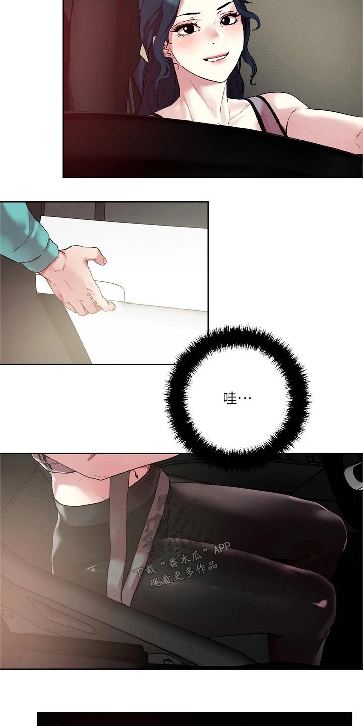 第61章：邀约10