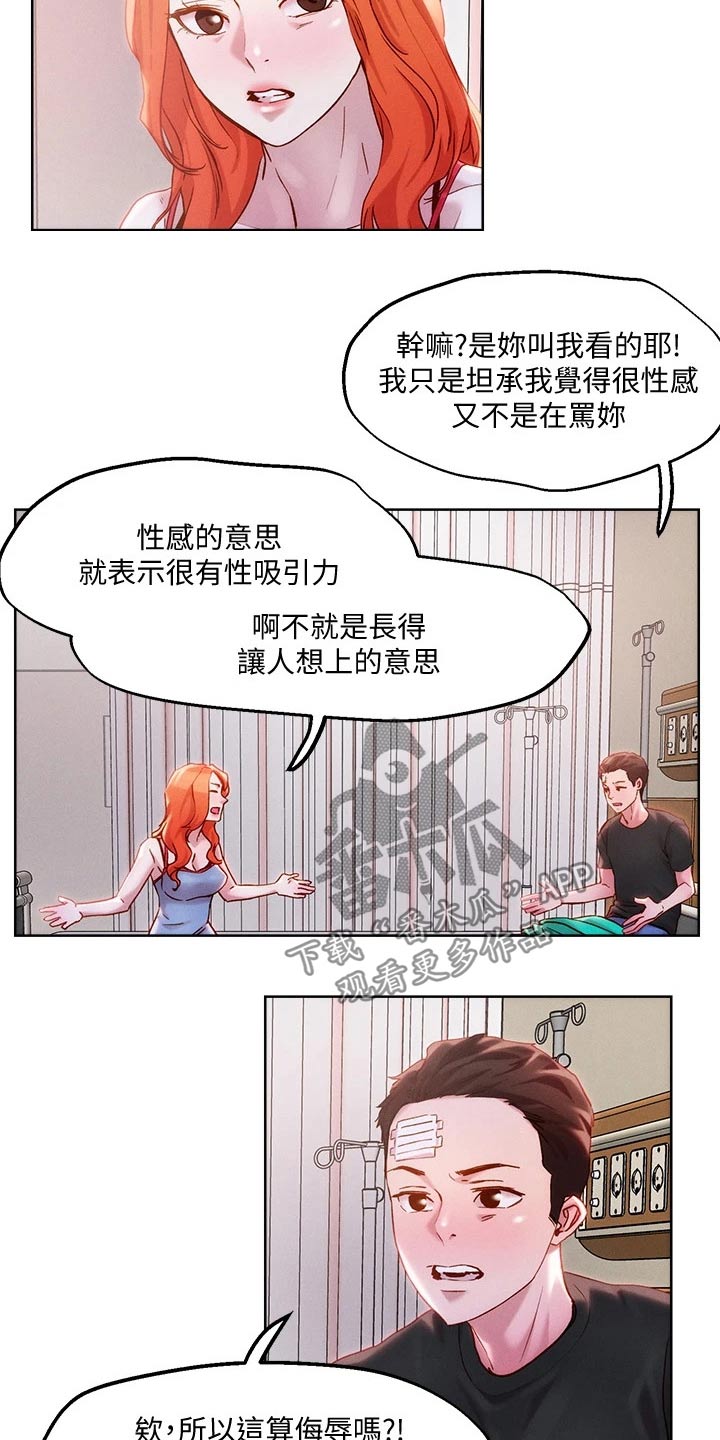第45章：交往一周17