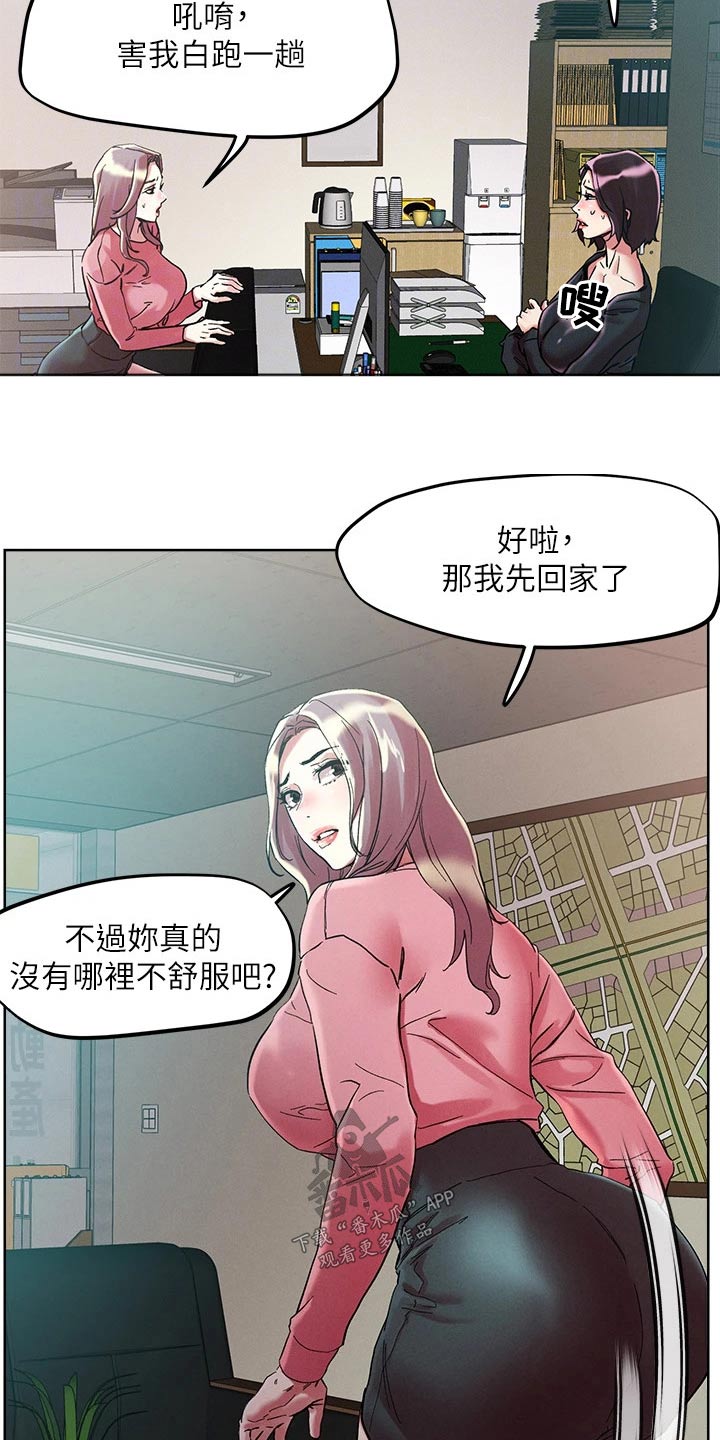 第72章：哪里不舒服15