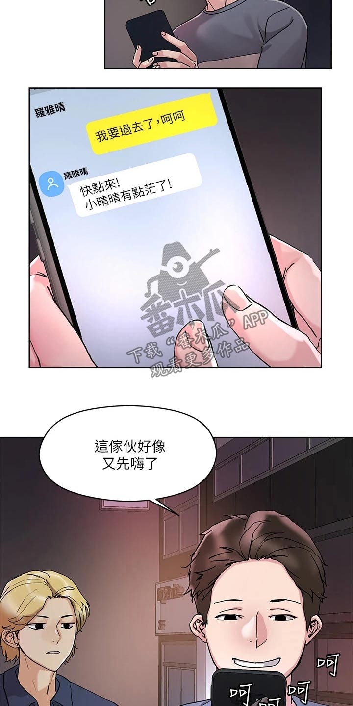 第24章：马上来11
