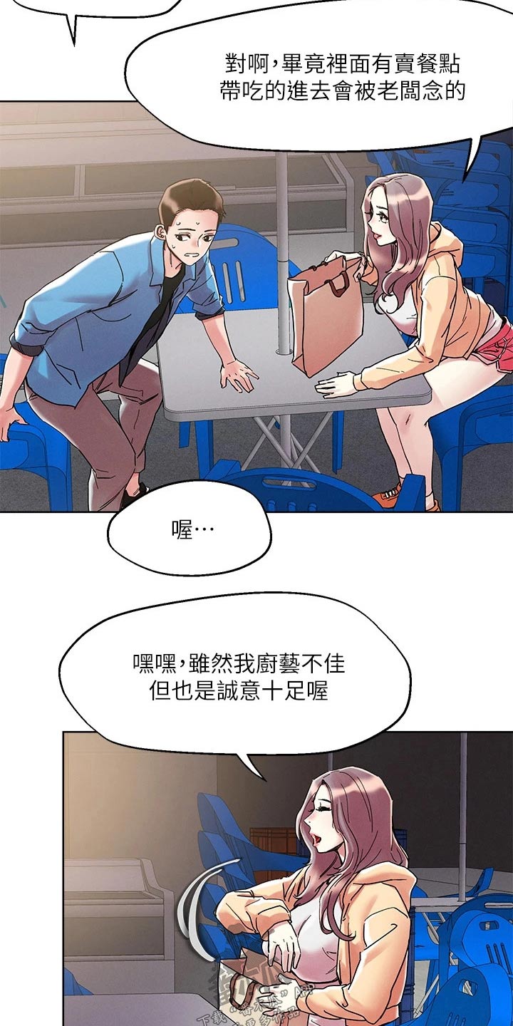 第81章：邀约19