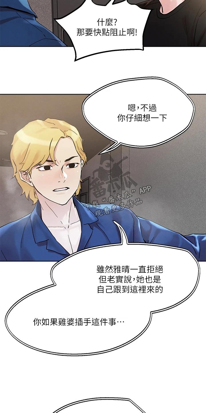 第52章：闯入19