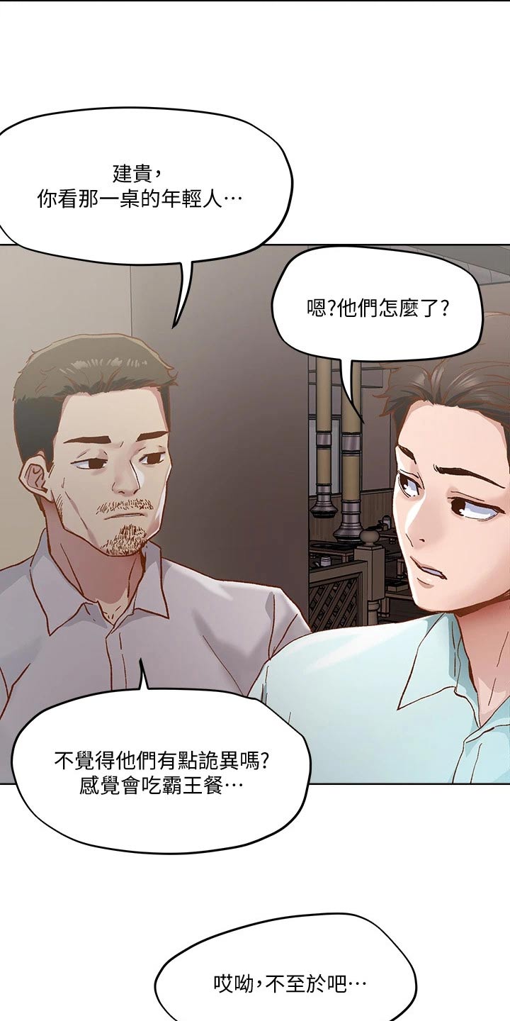 第53章：不怀好意14