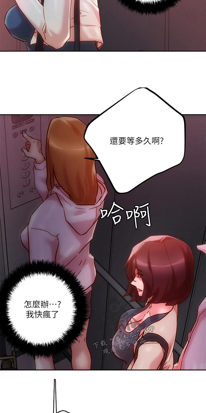 第26章：电梯27