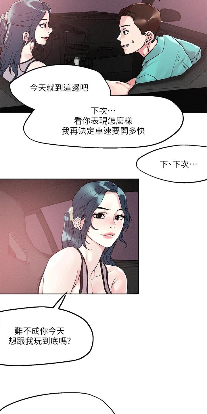 第62章：下次11