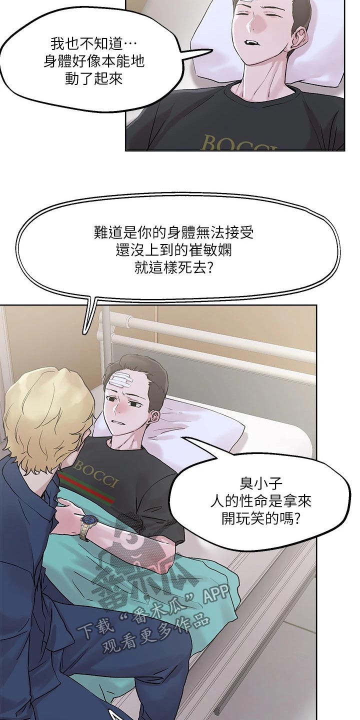 第44章：名牌5