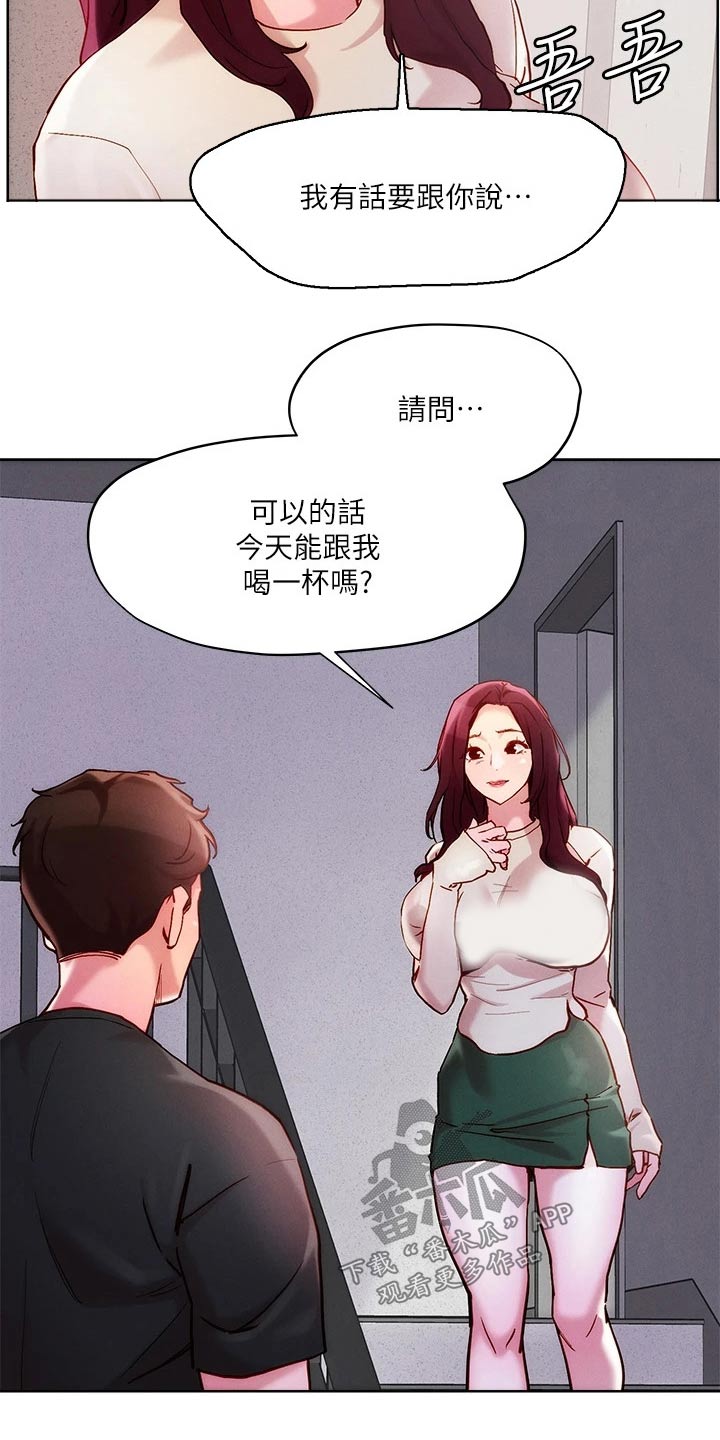 第30章：喝一杯7