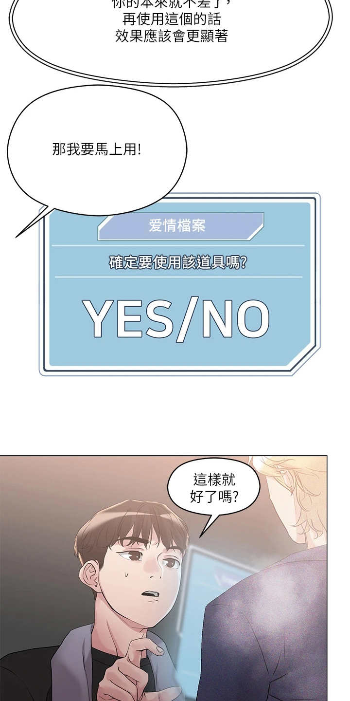 第13章： 稀有道具22